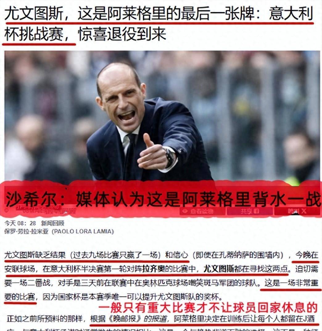 尤文图斯迫切需要在比赛中取得胜利